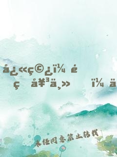 快穿：野生女主，上線中！